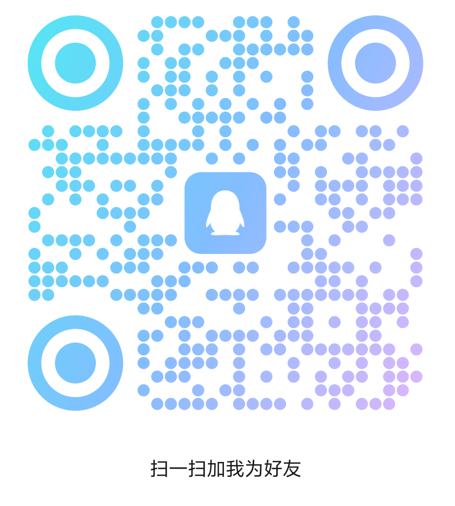 QQ群二维码